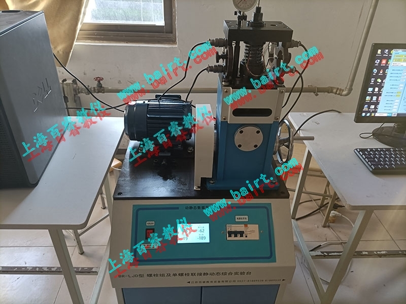 祝賀青島恒星職業(yè)學(xué)院滑動(dòng)軸承+螺栓靜動(dòng)態(tài)及機(jī)械創(chuàng)新搭接實(shí)驗(yàn)臺(tái)順利驗(yàn)收！