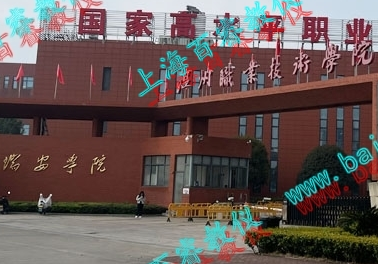 熱烈祝賀溫州職業(yè)技術學院瑞安學院實驗室驗收完成！